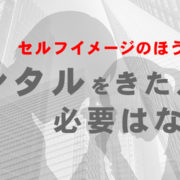 メンタル